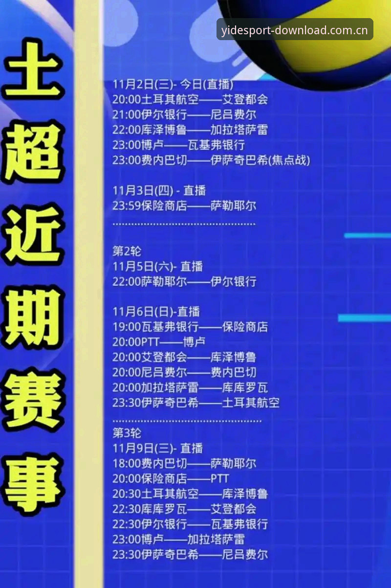 世界杯观赛热vs签证冷场:约旦土耳其球迷的“亿德体育”观赛困境实录